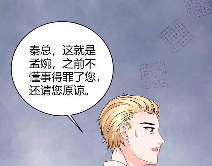 《恋糖时光》第44话 第41页