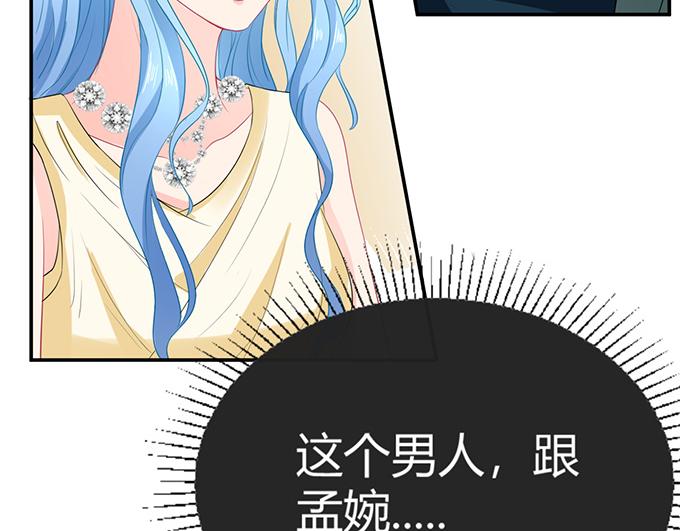 《恋糖时光》第44话 第47页
