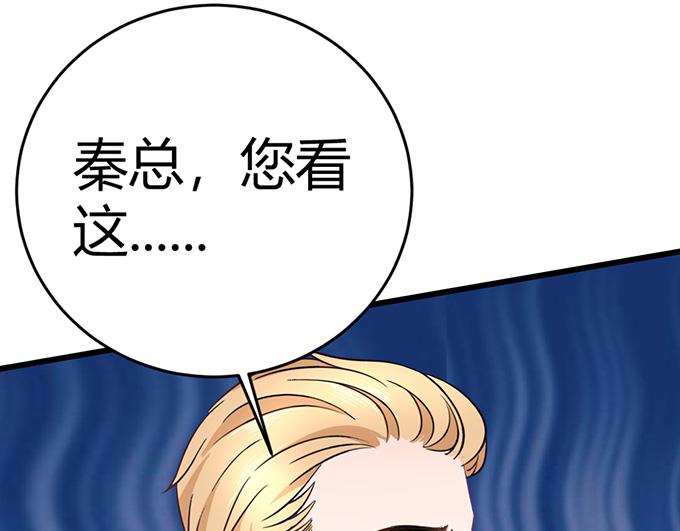 《恋糖时光》第44话 第49页