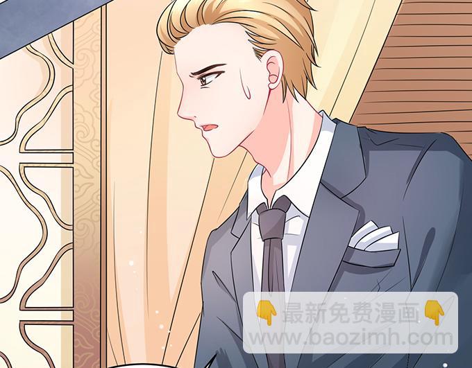 《恋糖时光》第44话 第6页