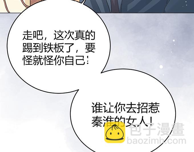 《恋糖时光》第44话 第7页