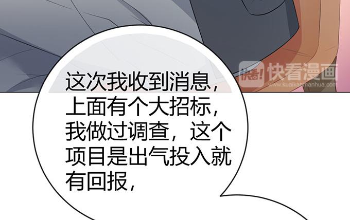 《恋糖时光》第42话 第13页