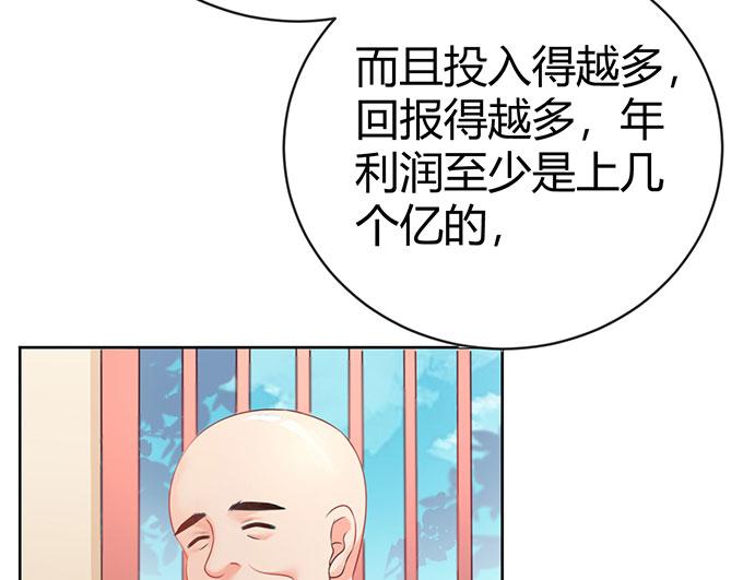 《恋糖时光》第42话 第14页