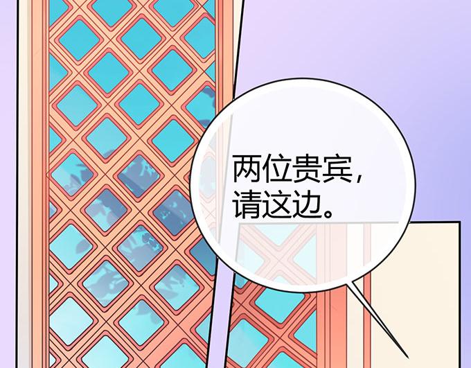 《恋糖时光》第42话 第21页