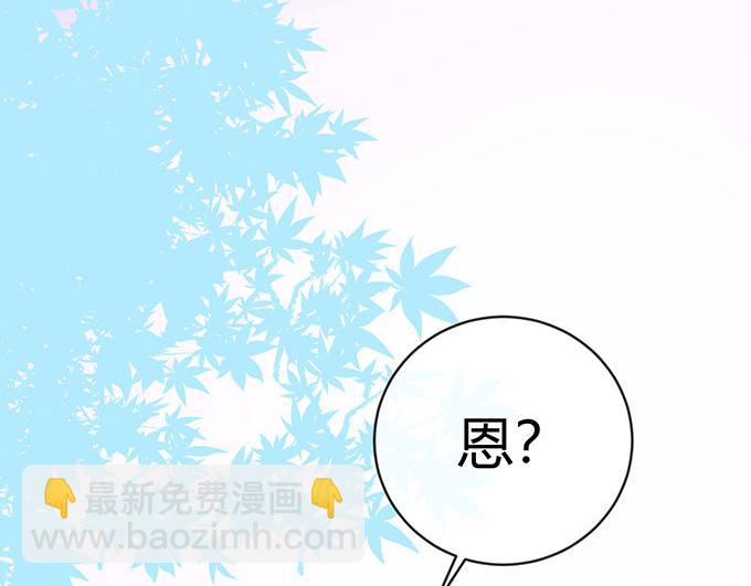 《恋糖时光》第42话 第24页