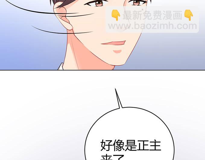《恋糖时光》第42话 第27页