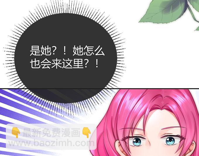 《恋糖时光》第42话 第44页