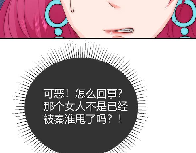 《恋糖时光》第42话 第46页