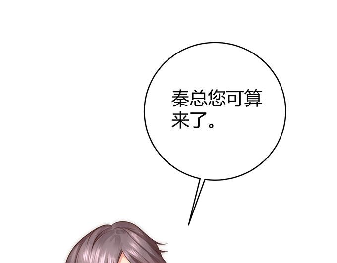 《恋糖时光》第42话 第48页