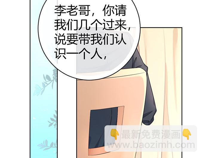 《恋糖时光》第42话 第4页