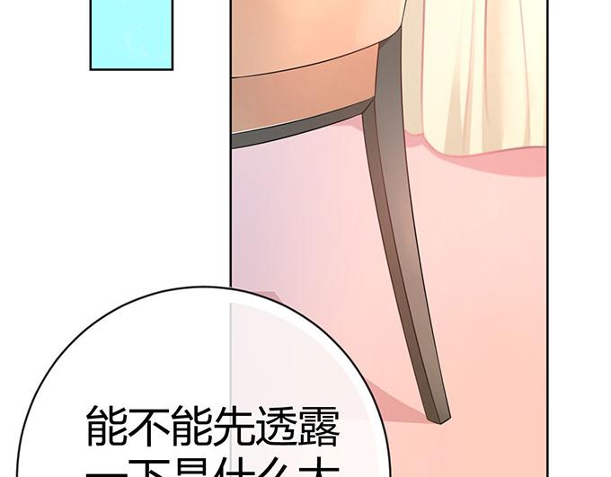 《恋糖时光》第42话 第5页