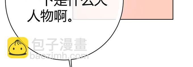 《恋糖时光》第42话 第6页