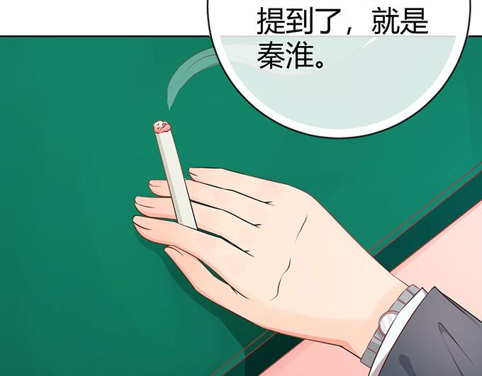 《恋糖时光》第42话 第9页