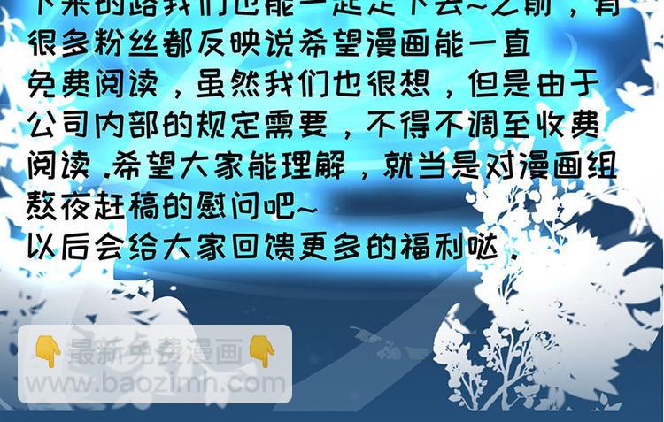 《恋糖时光》收费公告 第4页