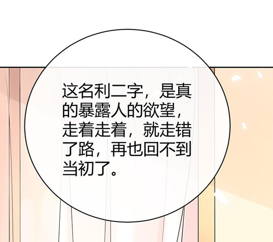 《恋糖时光》第47话 第14页