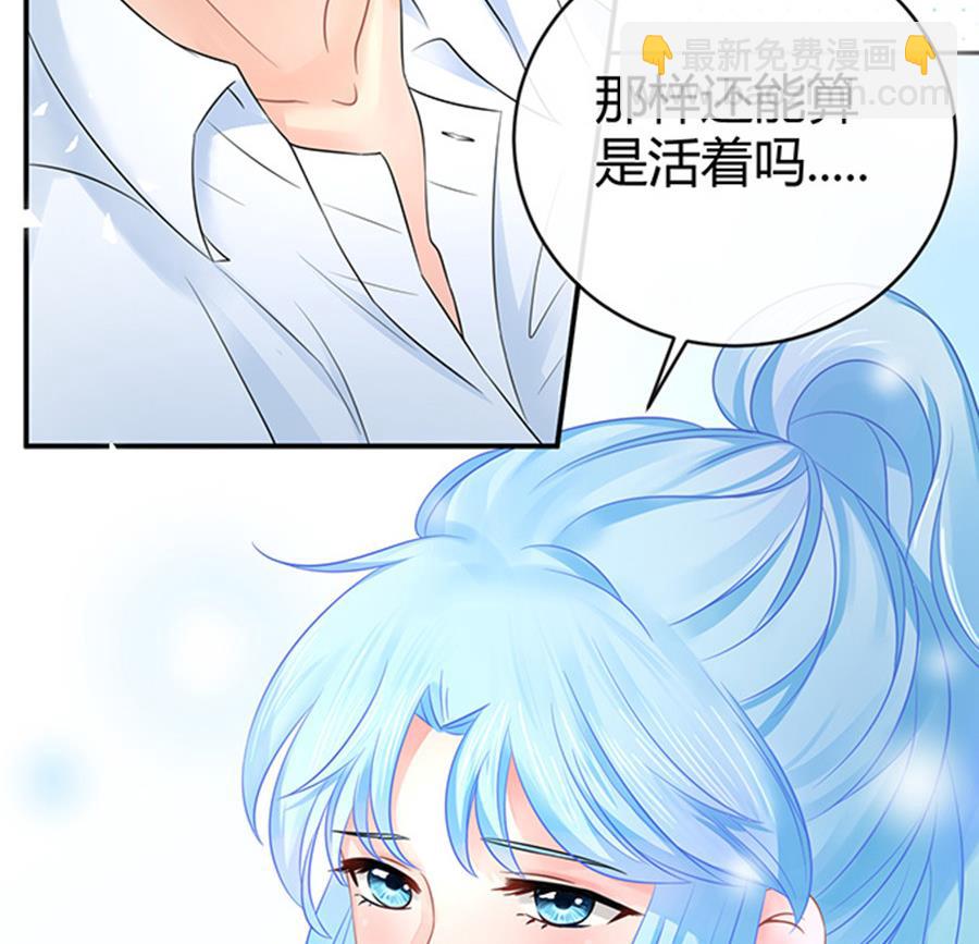 《恋糖时光》第47话 第25页