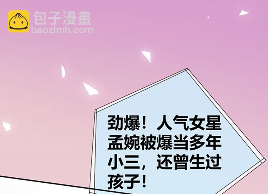 《恋糖时光》第47话 第2页