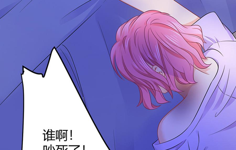 《恋糖时光》第47话 第31页