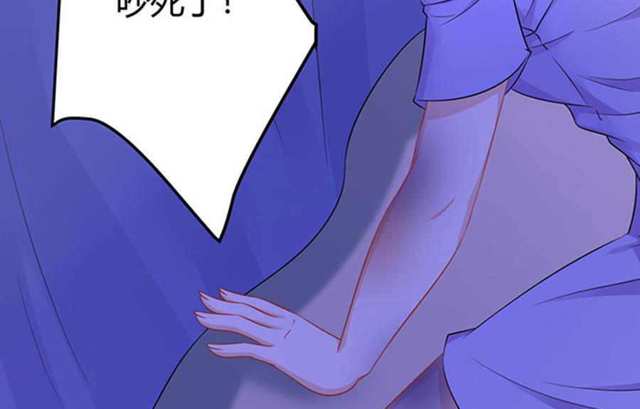 《恋糖时光》第47话 第32页