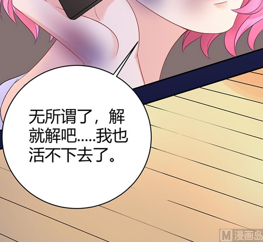 《恋糖时光》第47话 第39页