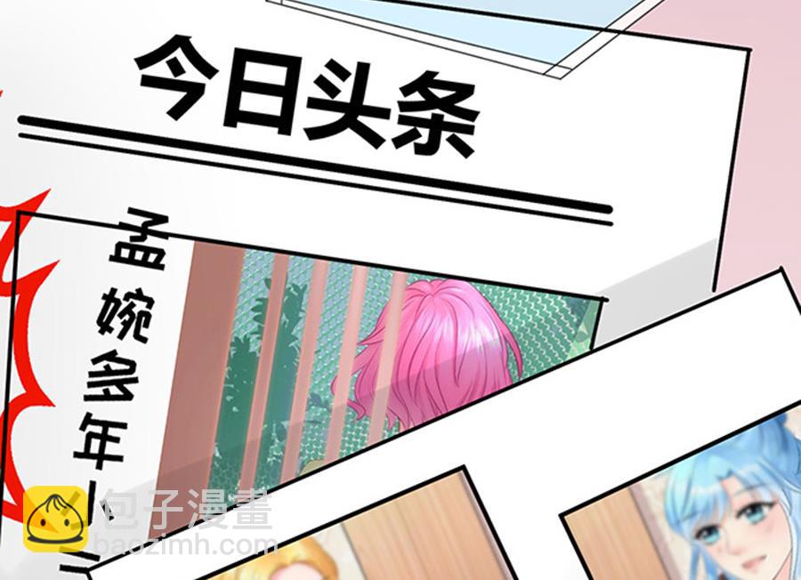 《恋糖时光》第47话 第3页