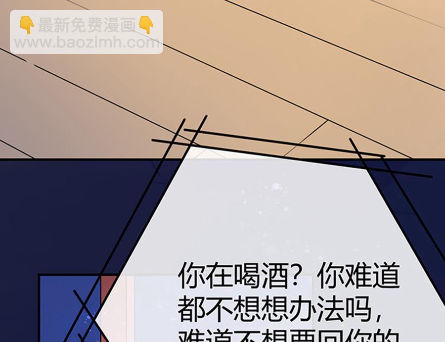 《恋糖时光》第47话 第40页
