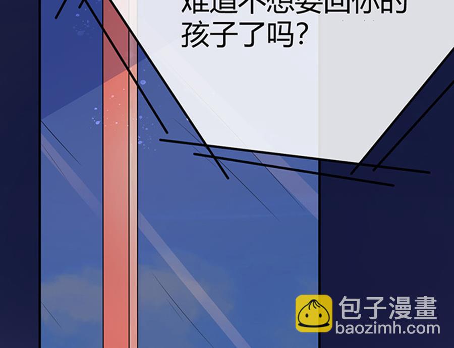 《恋糖时光》第47话 第41页