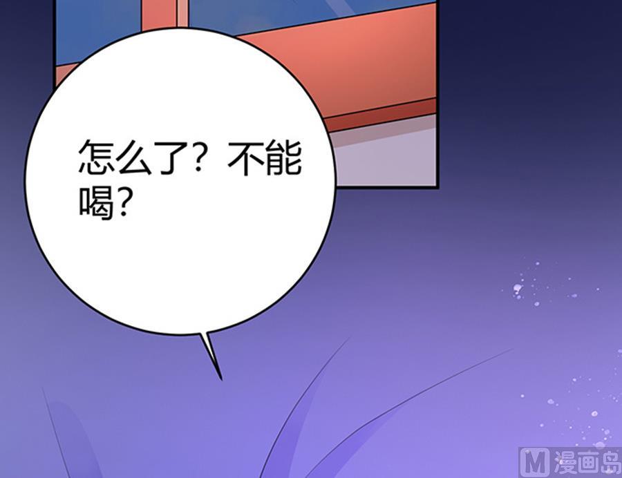 《恋糖时光》第47话 第42页