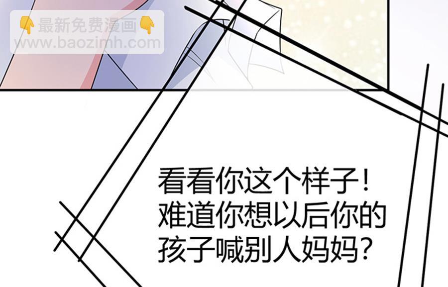 《恋糖时光》第47话 第47页