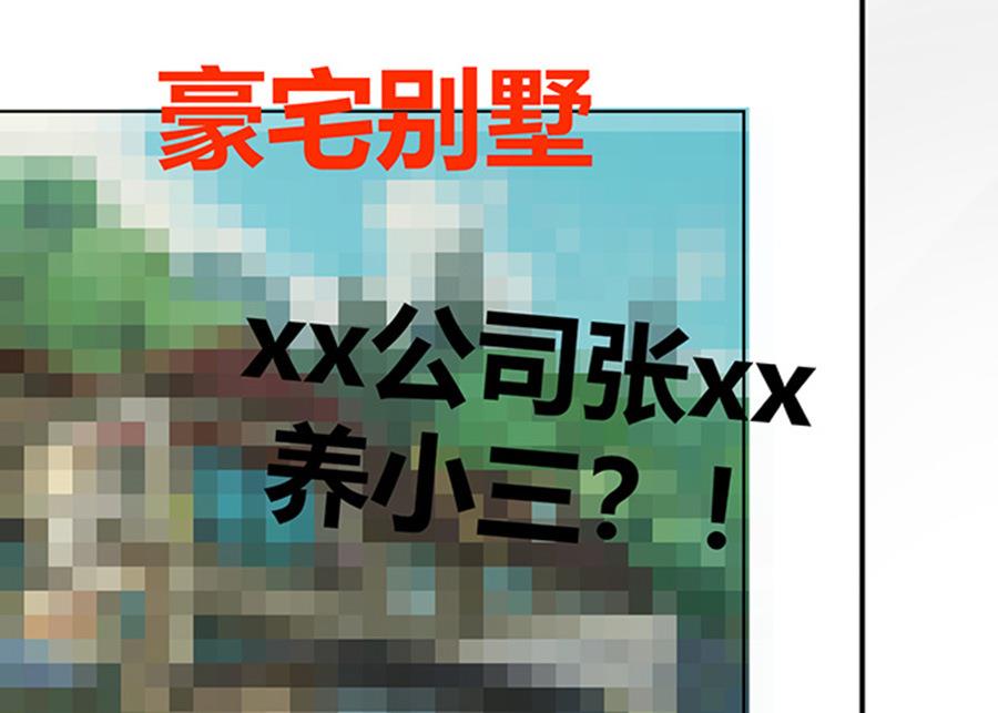 《恋糖时光》第47话 第5页