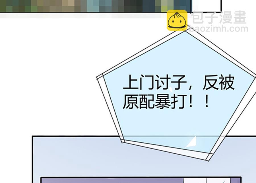 《恋糖时光》第47话 第6页
