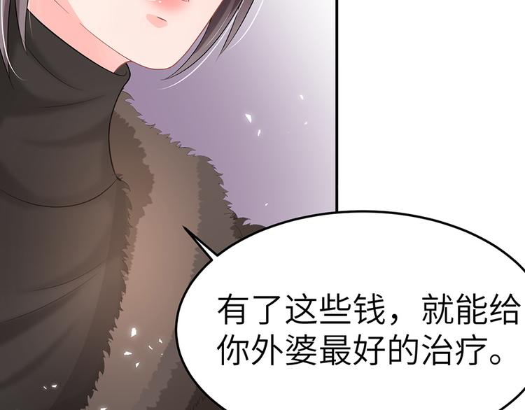 《恋糖时光》小番外 第10页