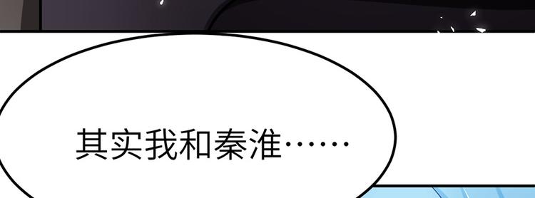 《恋糖时光》小番外 第30页
