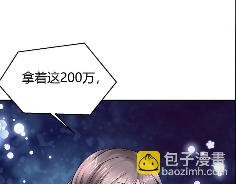 《恋糖时光》小番外 第35页