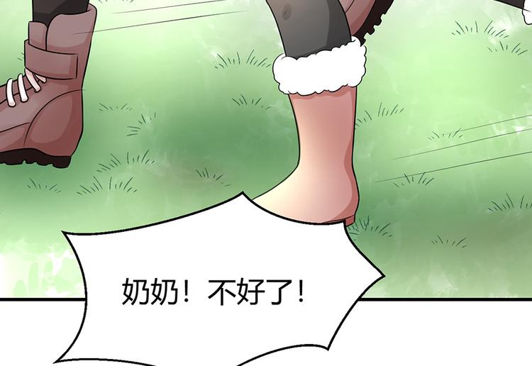 《恋糖时光》小番外 第50页