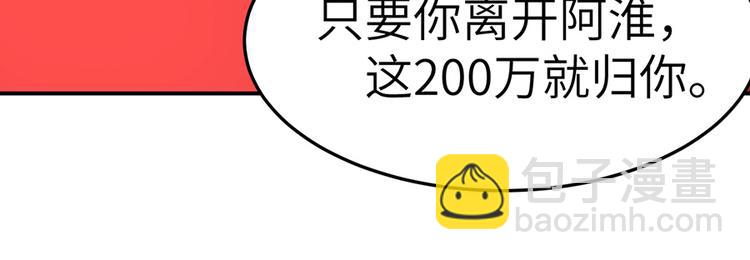 《恋糖时光》小番外 第8页