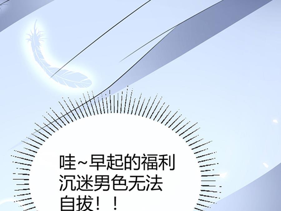 《恋糖时光》第46话 第12页