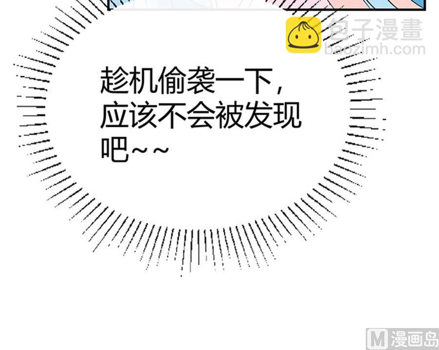 《恋糖时光》第46话 第17页