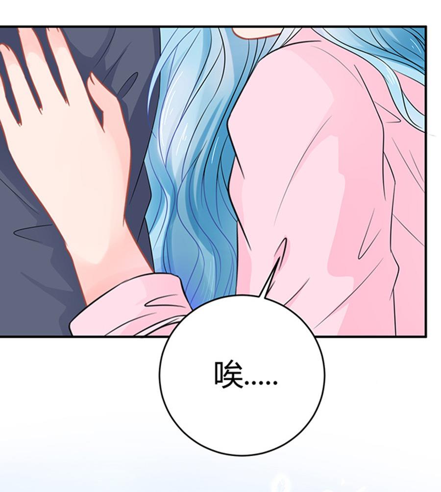 《恋糖时光》第46话 第18页