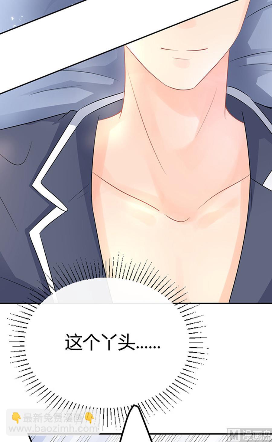 《恋糖时光》第46话 第21页