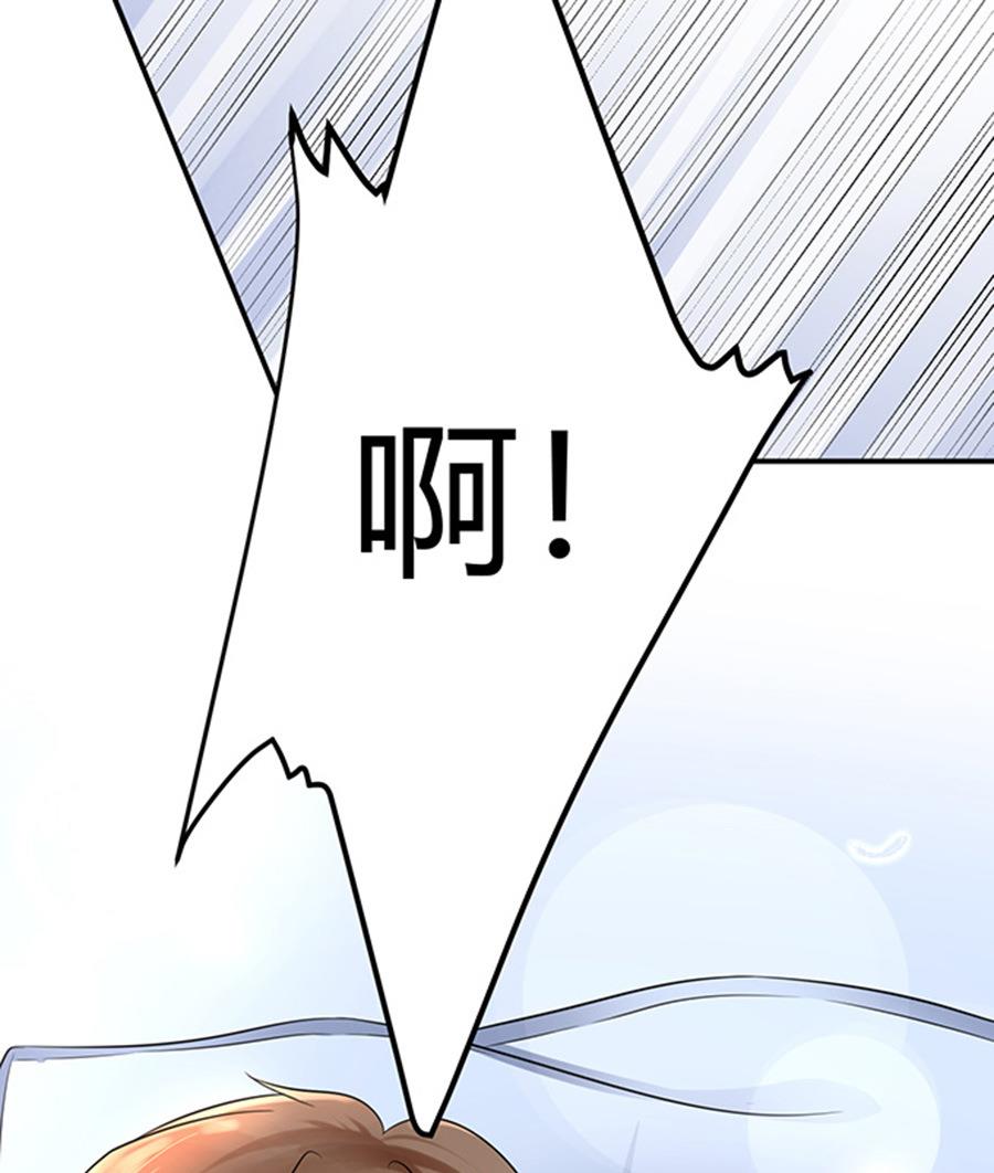 《恋糖时光》第46话 第22页