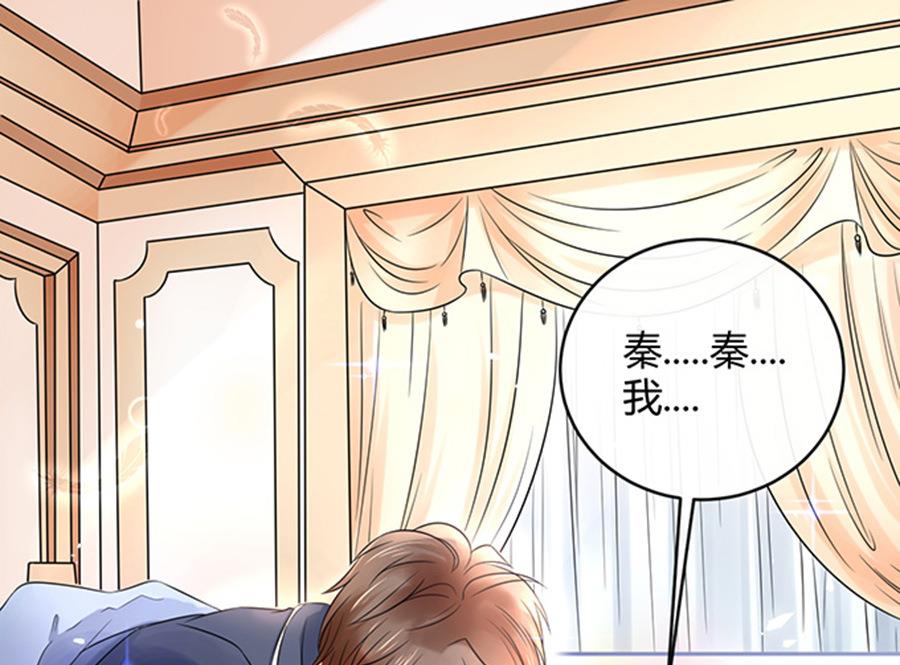 《恋糖时光》第46话 第25页
