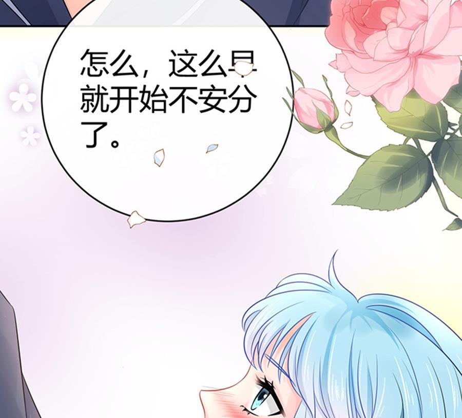《恋糖时光》第46话 第29页
