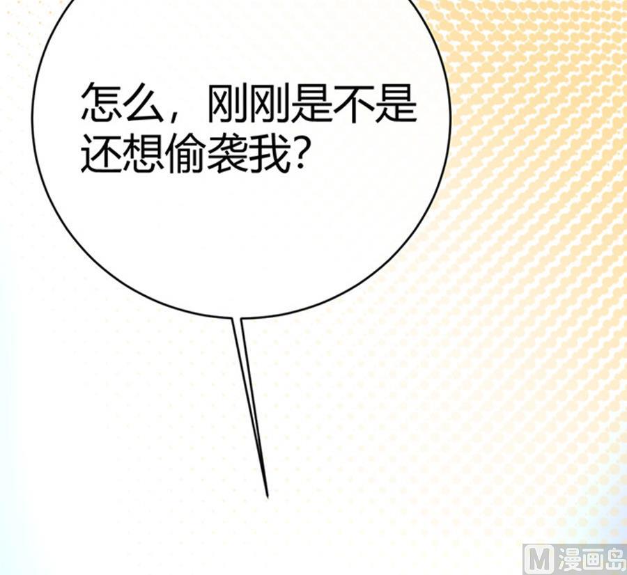 《恋糖时光》第46话 第33页