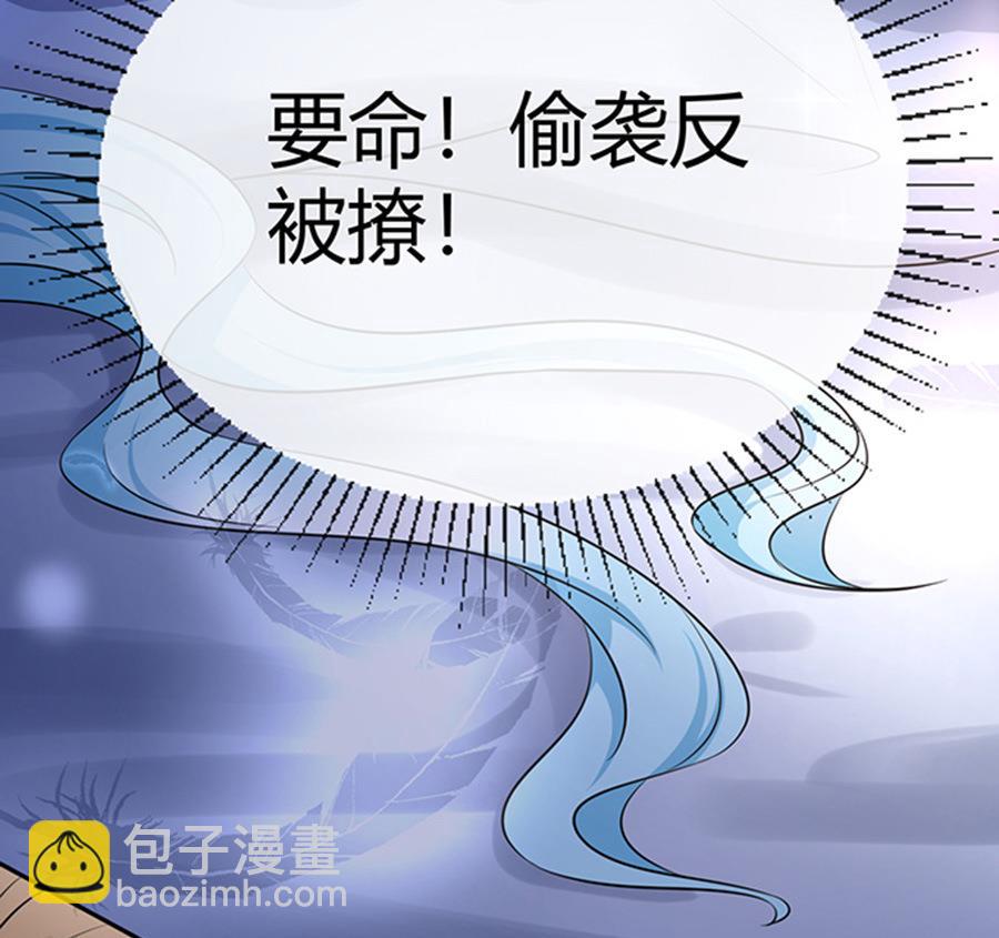 《恋糖时光》第46话 第37页