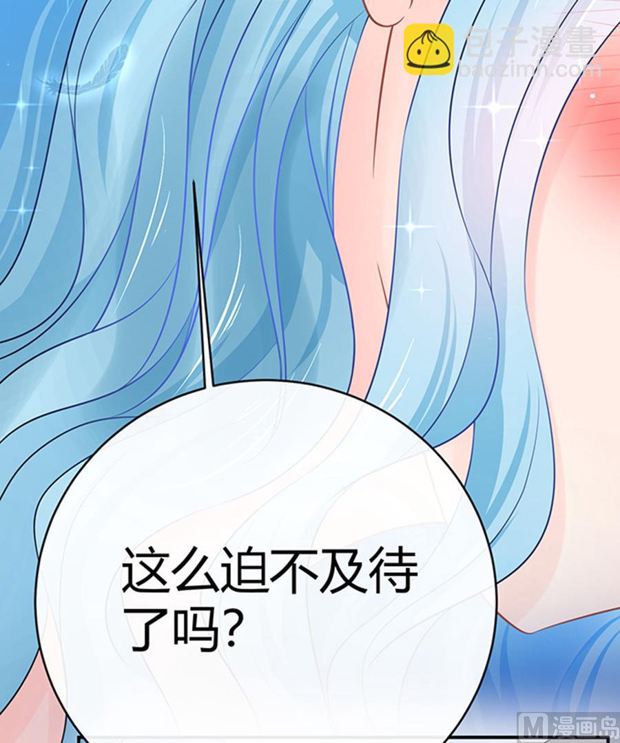 《恋糖时光》第46话 第40页