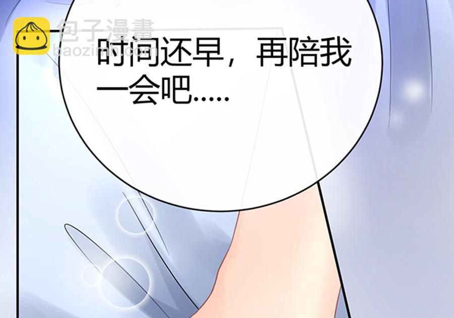 《恋糖时光》第46话 第47页