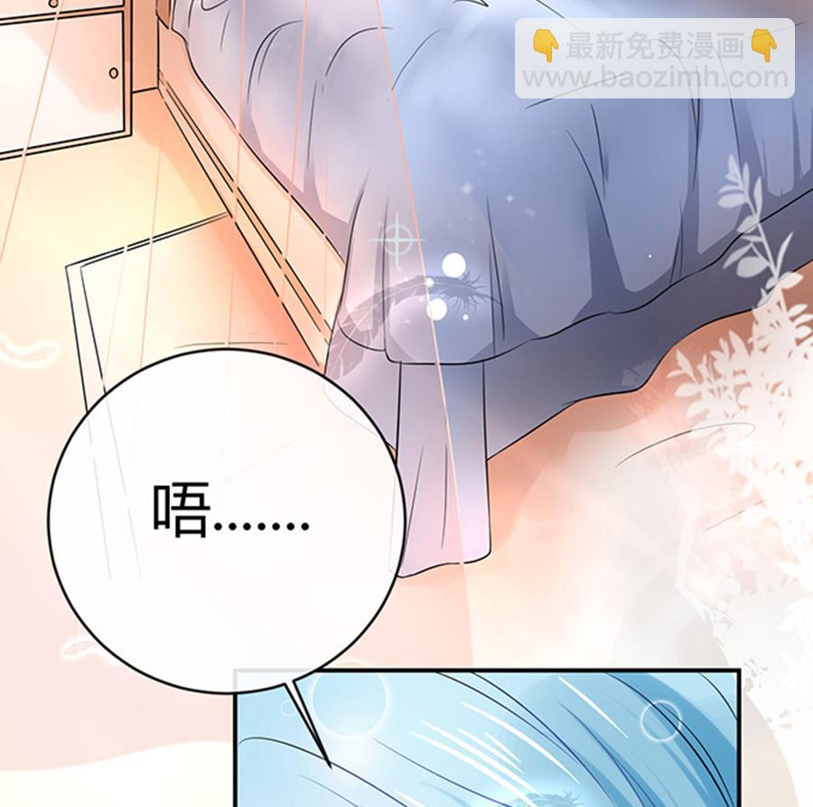 《恋糖时光》第46话 第4页