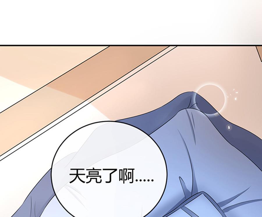 《恋糖时光》第46话 第6页