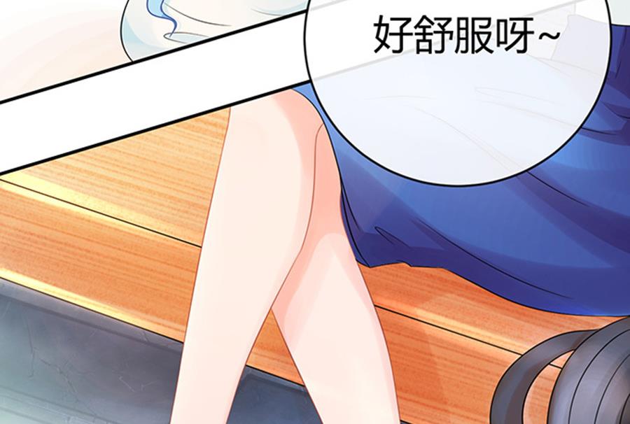 《恋糖时光》第48话 第12页